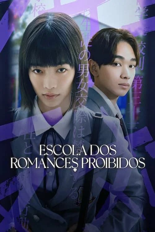 Capa de Escola dos Romances Proibidos