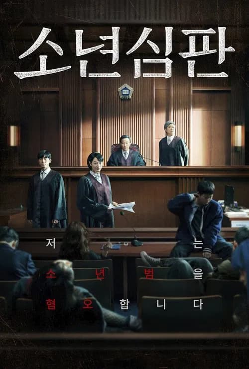 Capa de Juvenile Justice