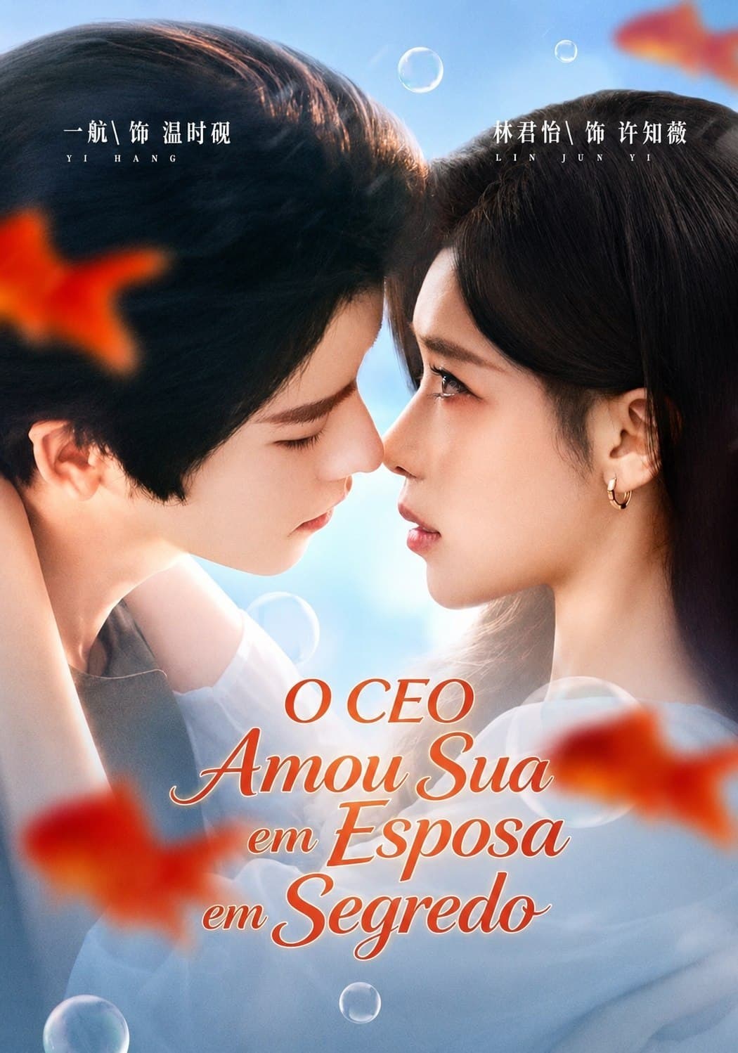 Capa de O CEO AMOU SUA ESPOSA EM SEGREDO