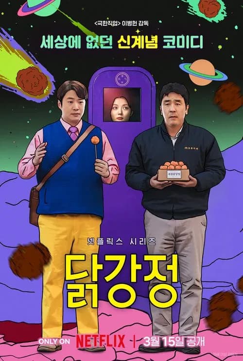 Capa de Chicken Nugget